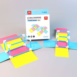 五年级正方体长方体演示器小学数学立方体展开图教具框架模型棱长