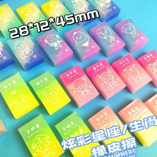 十二星座生肖冰淇淋橡皮小学生专用不留痕儿童橡皮擦果冻橡皮擦