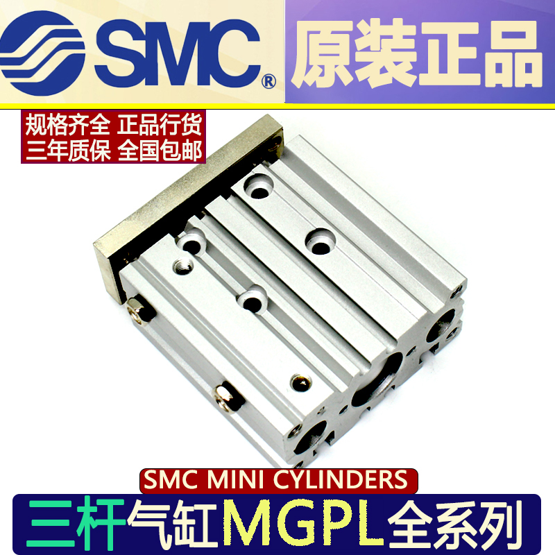 气动元件SMC气缸MGPL50-25-50-75-100-125-150-175-200-250-300Z