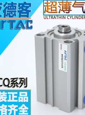 原装亚德客ACQ50/63X5X10X15X20X25X30X35X40X50SB系列薄型气缸