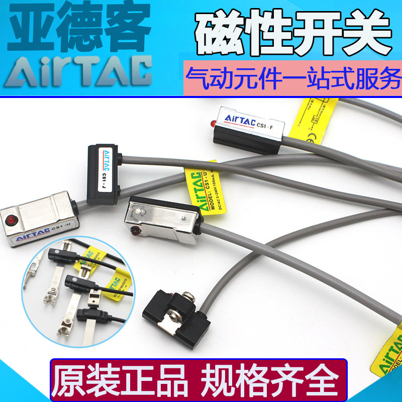 亚德客气缸磁性开关CS1-G CS1-E A/H/U/F/J/S/M感应开关DS1-M020