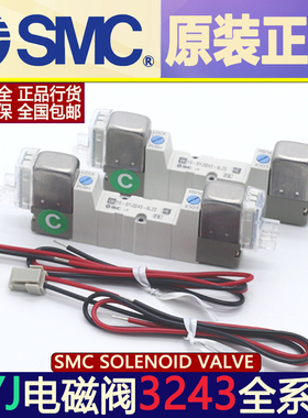 SMC电磁阀SYJ3240-6G SYJ3240-6L/3243-5L SYJ3240-6LZ/3240-6MZ