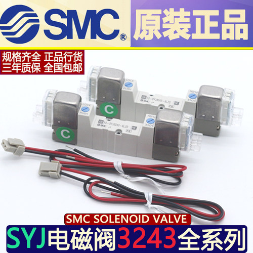 SMC电磁阀SYJ3240-5LZ SYJ3243-5LZ/5G/SYJ3240-5MZ/5L/5M/5G