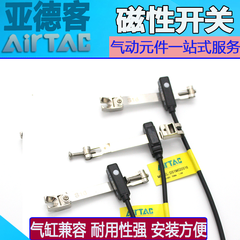 亚德客气缸磁性绑带开关DS1/CS1-M-020-S10/12/16/S20/S25/32/40