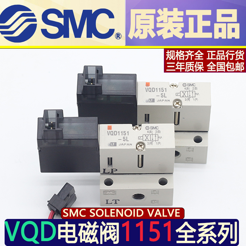SMC电磁阀VQD1121-5MO VQD1121-5M*1121-5L*1121-5LO*VQD115-5LO