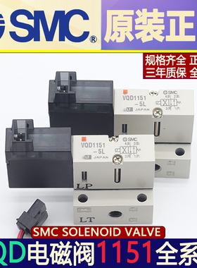 SMC电磁阀VQD1121V/1121W/1121V/VQD1121U-5MO-M5-X9*5L-M5/6L-M5