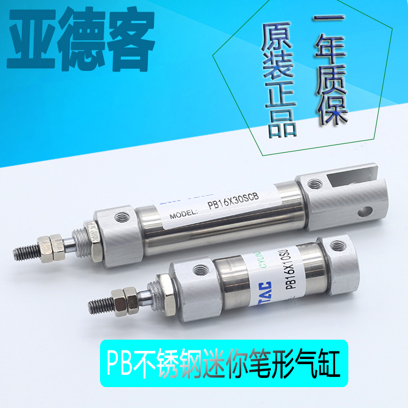 原装亚德客PB笔型气缸PB10X75X80X100X125X150X175X200 CB型R/U型