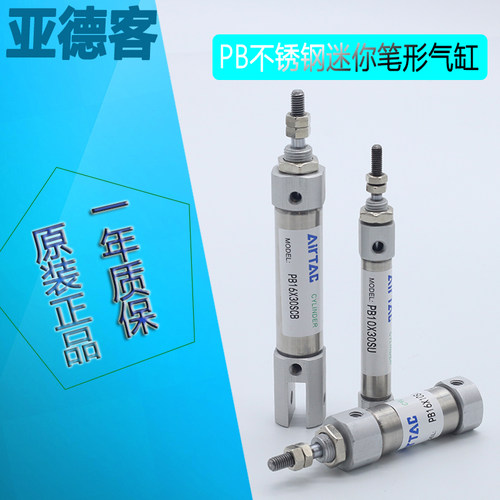 原装亚德客R/U型PB笔型气缸PB16X80X100X125X150X175X200X250X300
