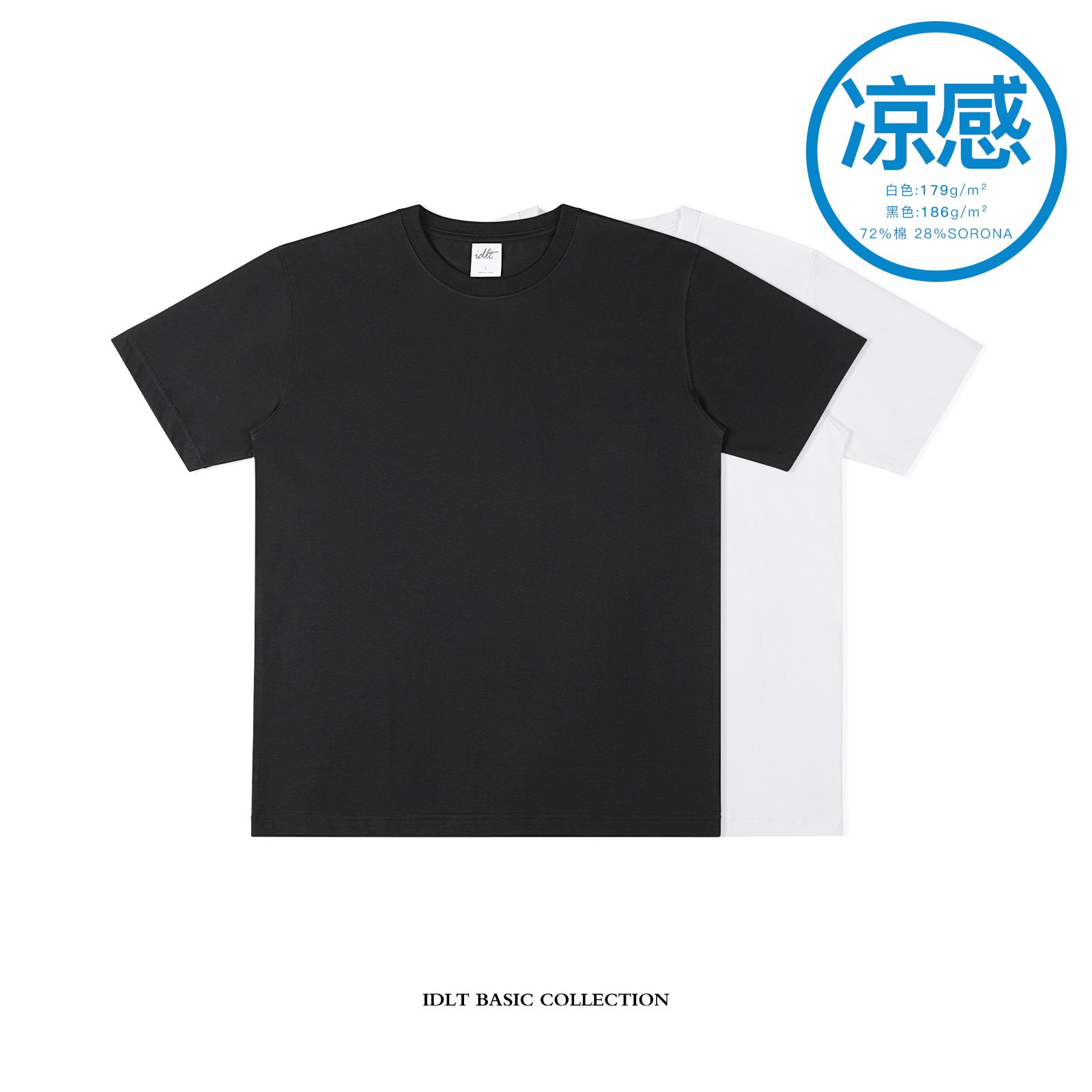 标准版凉感高品质圆领纯色T恤
