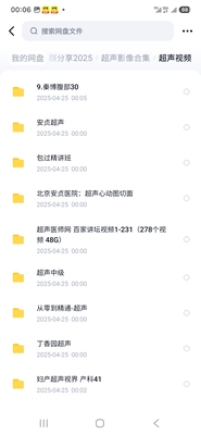 医学影像科超声影像大合集慕容秦博曾冰冰张华斌葛辉玉寒尘500g