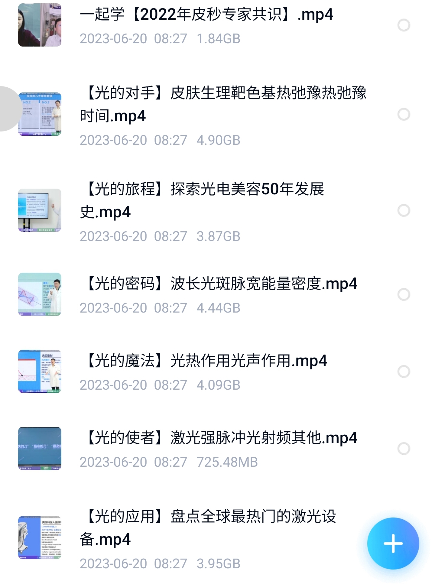 胡云泽带你吃透光电核心picosure755和aopt聚拉缇操作乔远远讲解