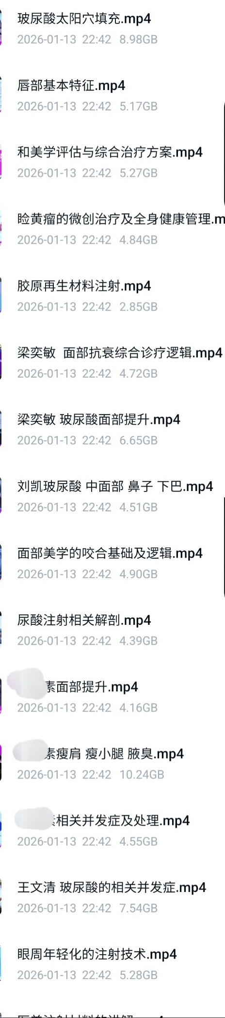 2025上海九院整形科技周注射专场