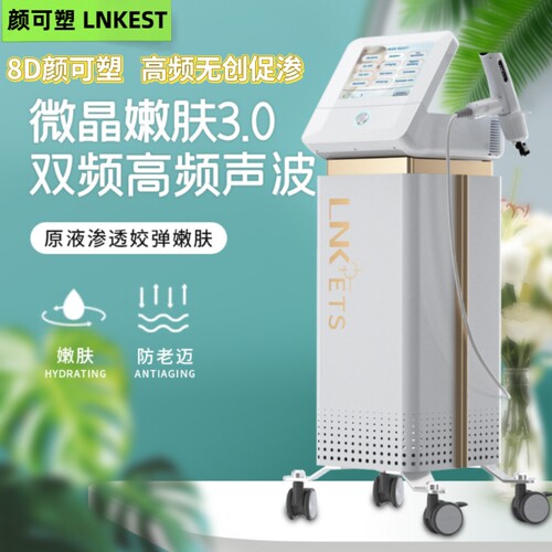 3.0双频水滴超声波导入机颜可塑