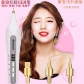 碳化点痣笔激光扫斑仪器点黑痣色斑丝状疣去脂肪粒疣子痦子美容仪