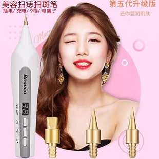 碳化点痣笔激光扫斑仪器点黑痣色斑丝状疣去脂肪粒疣子痦子美容仪