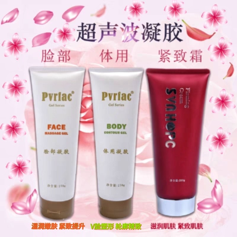 尚赫玻妃同款脸部凝胶体胶提拉紧致霜超声波导入仪美容院专用凝胶
