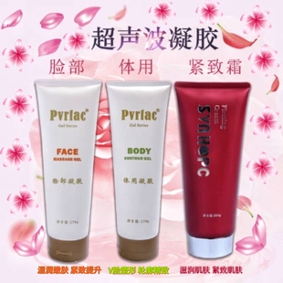 尚赫玻妃同款脸部凝胶体胶提拉紧致霜超声波导入仪美容院专用凝胶