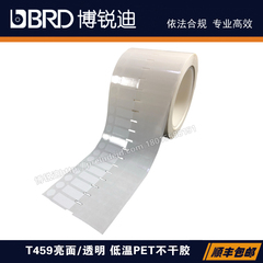 Lab115-459/9.53+65x9.53生物样本库锥管低温冻存管PET自覆膜标签