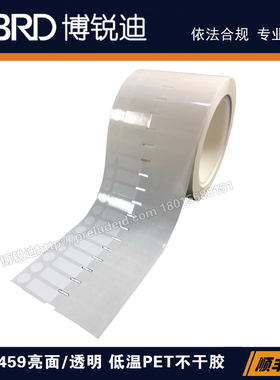 Lab115-459/9.53+65x9.53生物样本库锥管低温冻存管PET自覆膜标签