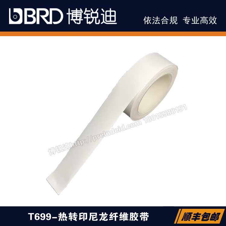 T699-35-25X30-WT/25mmX30M  尼龙纤维航空航天管路识别标志带