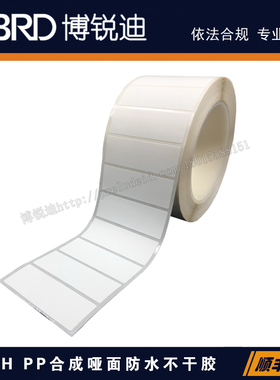 TH029-302/60X20mmPP防水HPI高性能标签适用于产品标识/线缆标记