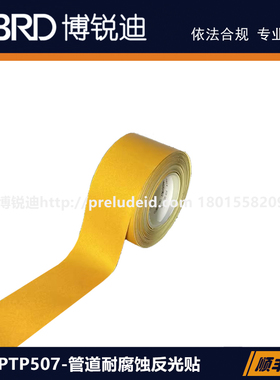 PTP-507-40-YL黄色按需打印GB/ANSI管道标签 THT耐腐蚀气体