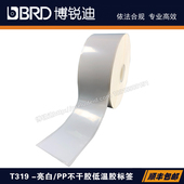 Lab263 45x95mm实验室冻存管载玻片生物样本库标签低温胶 319