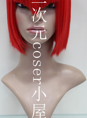 红色 高温丝  红夫人 40厘米 cosplay假发 造型 动漫假发