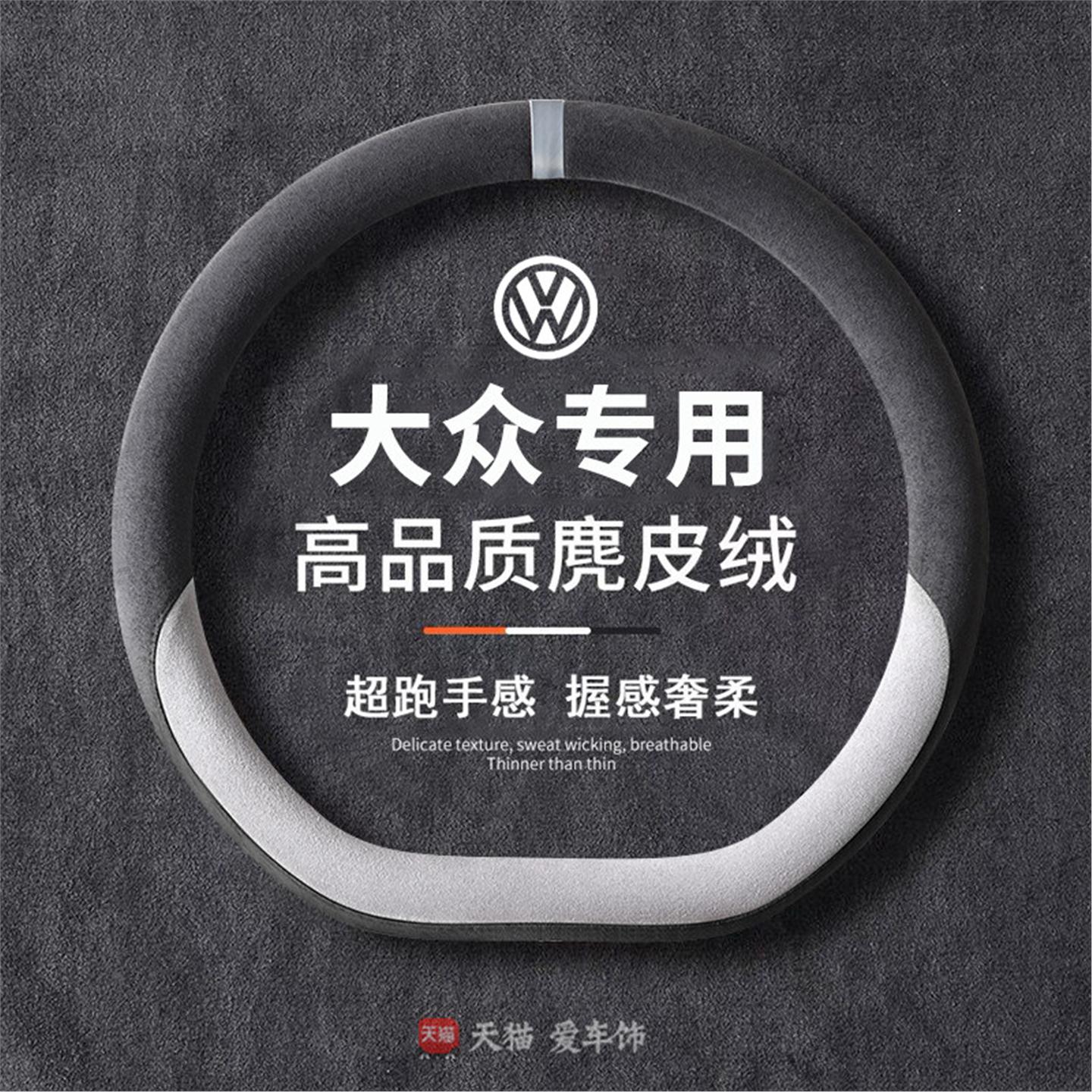 大众方向盘套朗逸500万速腾宝方向盘套