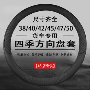 Q5ES3大金刚 福田时代M3 160 140 ES5ES7货车方向盘套把套 瑞沃E3