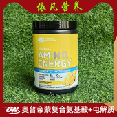 ON奥普帝蒙复合氨基酸电解质饮 Hydration Energy Optimum Amino