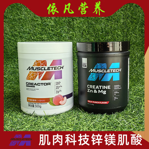Muscletech锌镁肌酸粉