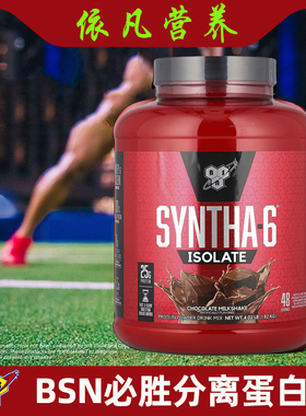 美国BSN必胜分离乳清蛋白粉4磅六重蛋白质 Syntha-6 ISOLATE Whey