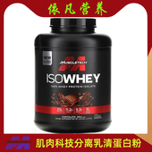 Muscletech肌肉科技分离乳清蛋白粉 ISOLATE Protein 100% Whey