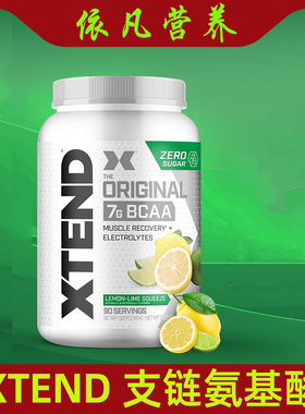 XTEND支链氨基酸谷氨酰胺粉二合一 BCAA健身增健肌非肌酸90份30份