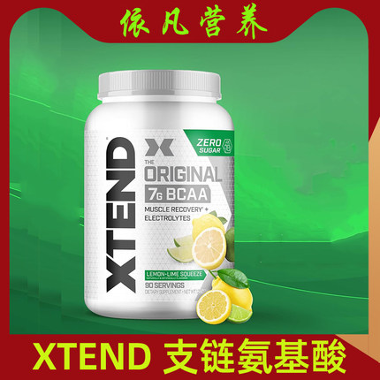 XTEND支链氨基酸谷氨酰胺粉二合一 BCAA健身增健肌非肌酸90份30份