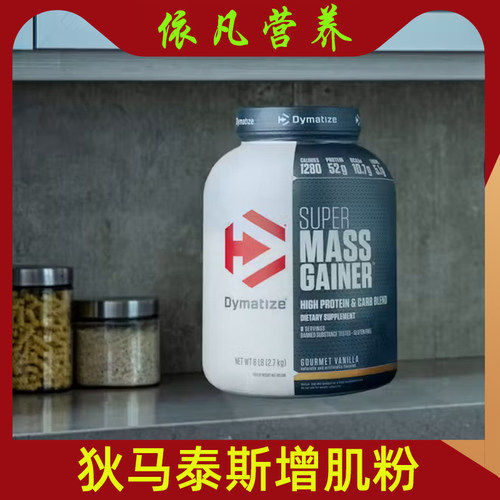 美国Dymatize狄马泰斯增健肌粉