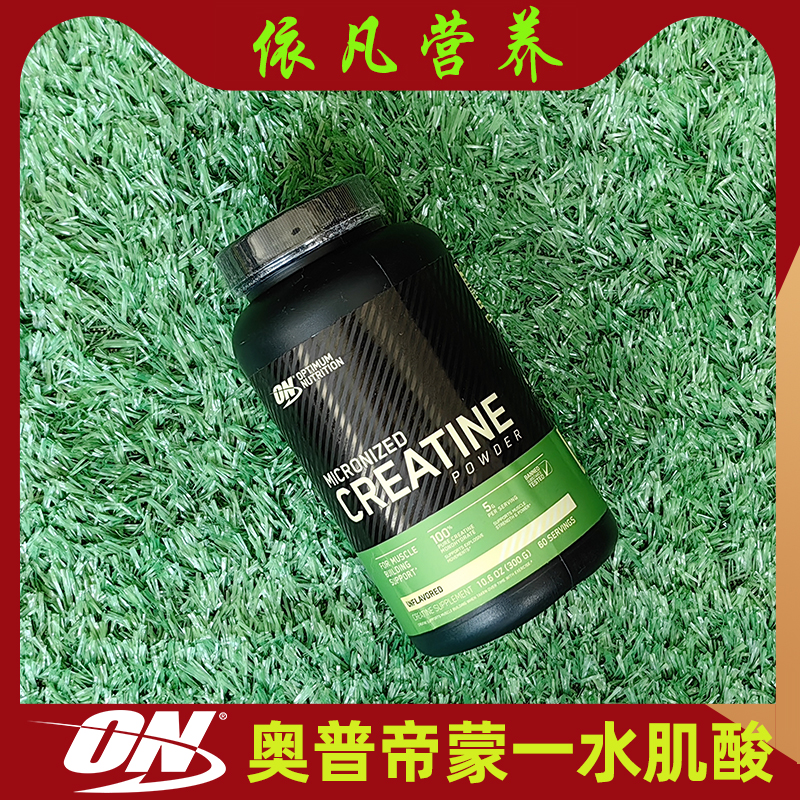 ON奥普帝蒙纯肌酸粉300克/600g增健肌一水肌酸耐力爆发力CREATINE 保健食品/膳食营养补充食品 氨基酸/支链氨基酸/谷氨酰胺 原图主图