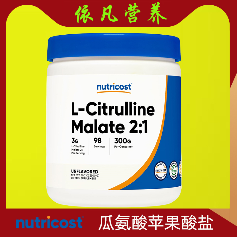 nutricostL-CitrullineMalate
