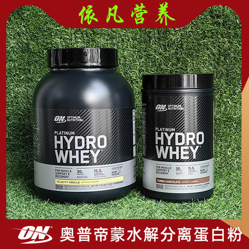 ON/奥普帝蒙水解分离蛋白粉HYDRO