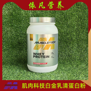 Muscletech肌肉科技白金乳清蛋白粉2磅 Whey 动物蛋白健身增健肌