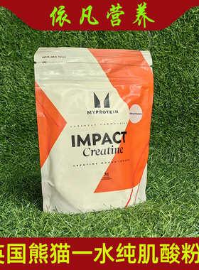 Myprotein熊猫一水肌酸粉250克 健身己能肌肉力量纯肌酸 Creatine