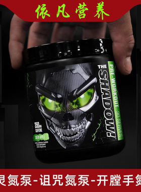 JNX眼镜蛇氮泵 幽灵SHADOW！ 诅咒CURSE 开膛手撕裂氮泵Ripper