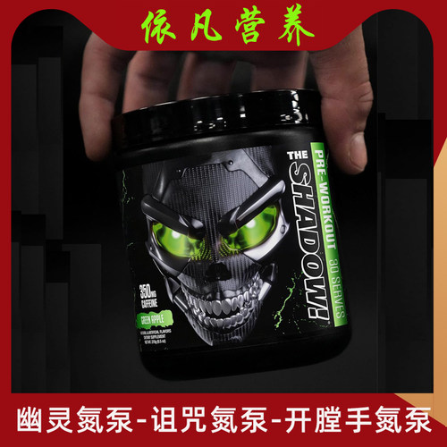 JNX眼镜蛇氮泵幽灵+诅咒+开膛手
