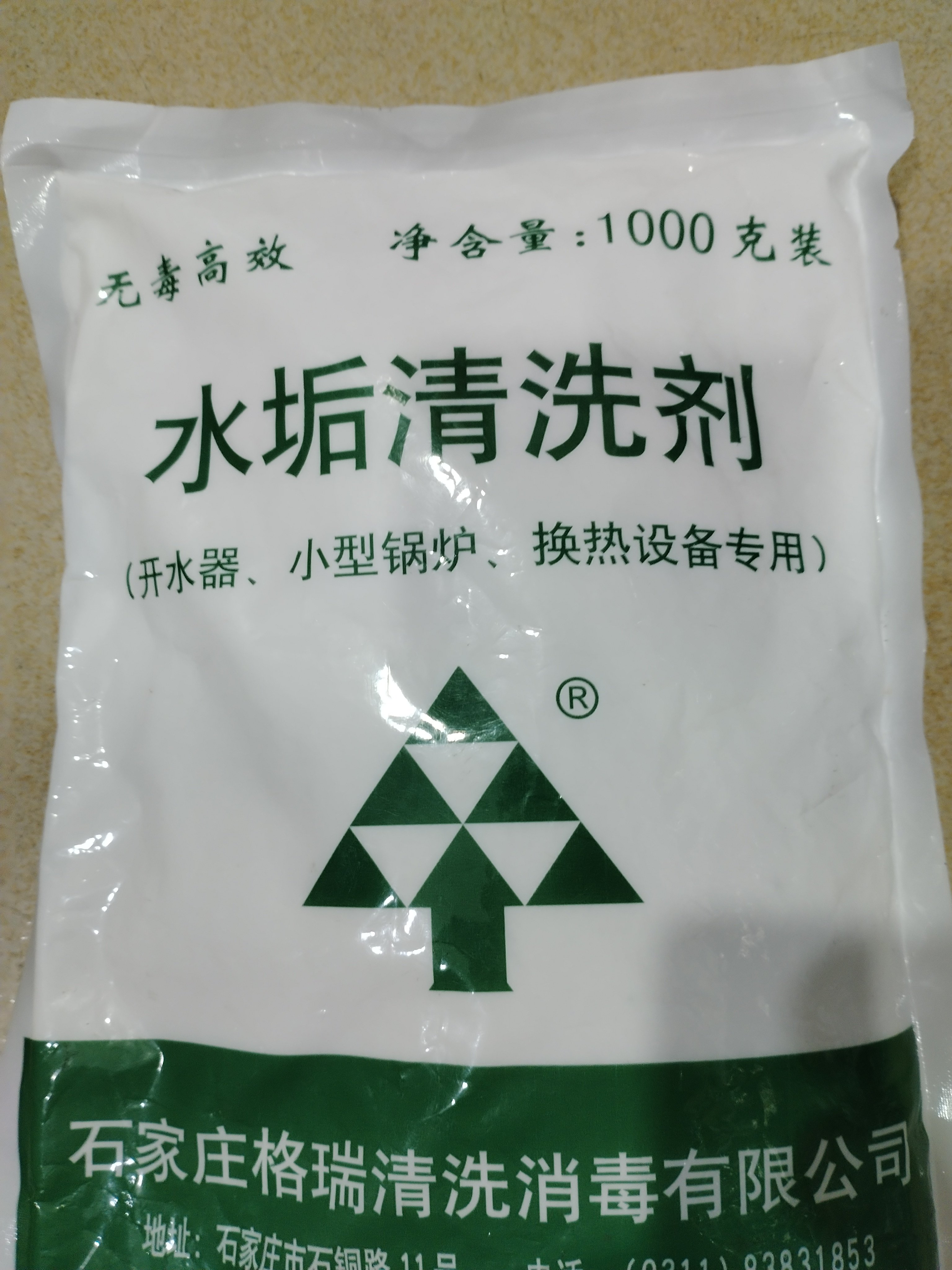 格瑞牌清洗开水器热水器水壶蒸锅效果好用清洗干净每袋1000克