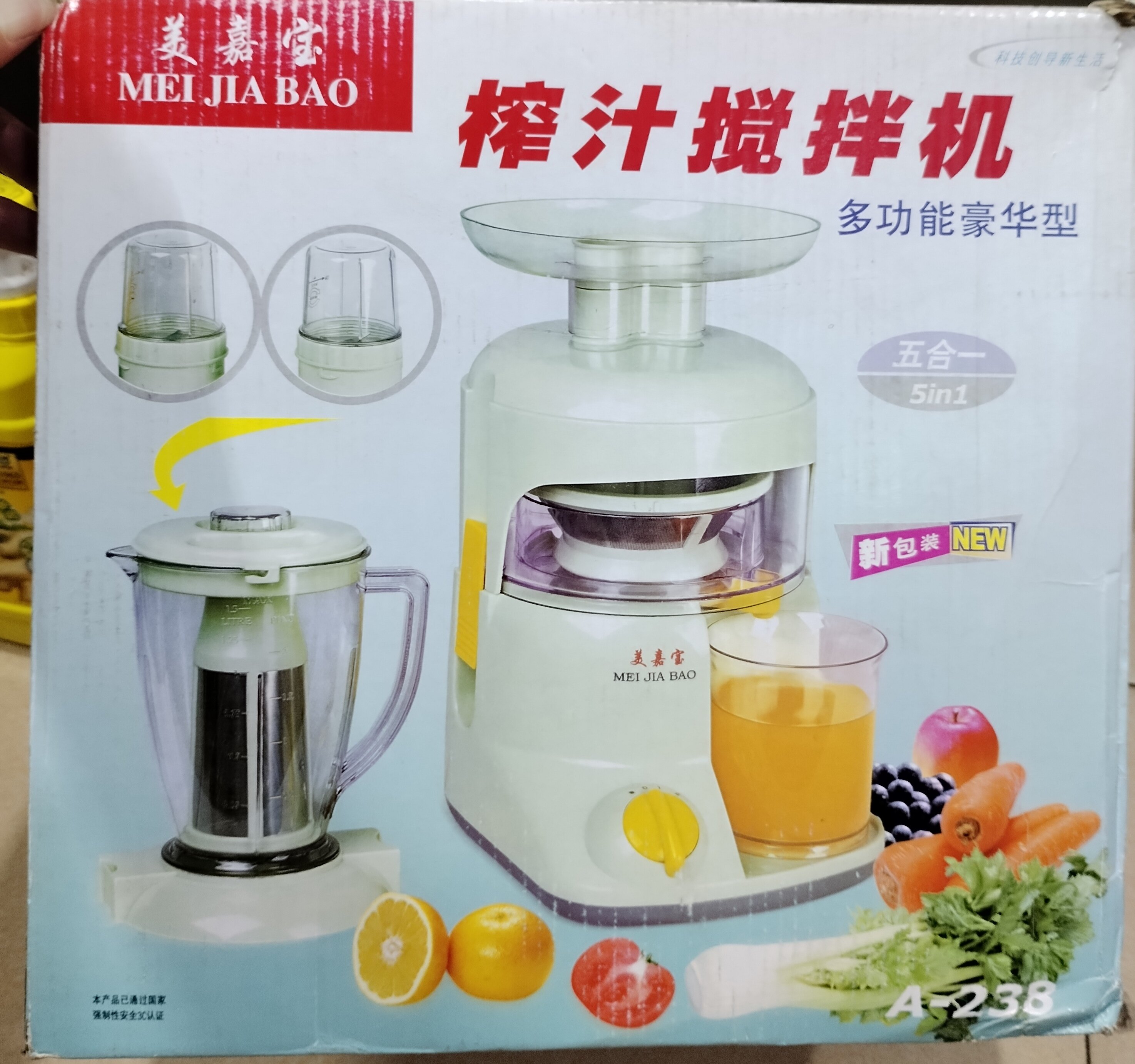 美嘉宝榨汁机多功能豪华型五合一A238榨汁机绞肉磨豆浆干式研磨