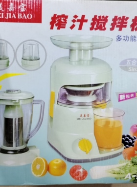 美嘉宝榨汁机多功能豪华型五合一A238榨汁机绞肉磨豆浆干式研磨