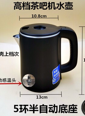 茶吧机茶具单壶配件烧水壶防烫不锈钢免开盖自动304通用专用水壶