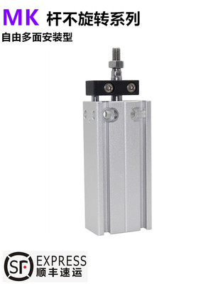 联和自由安装气缸KK杆不旋转