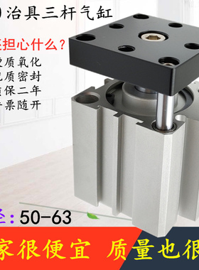 气立可型滑块治具导杆三杆气缸全铜硬质JTD50/63X10X20X30X40X50S